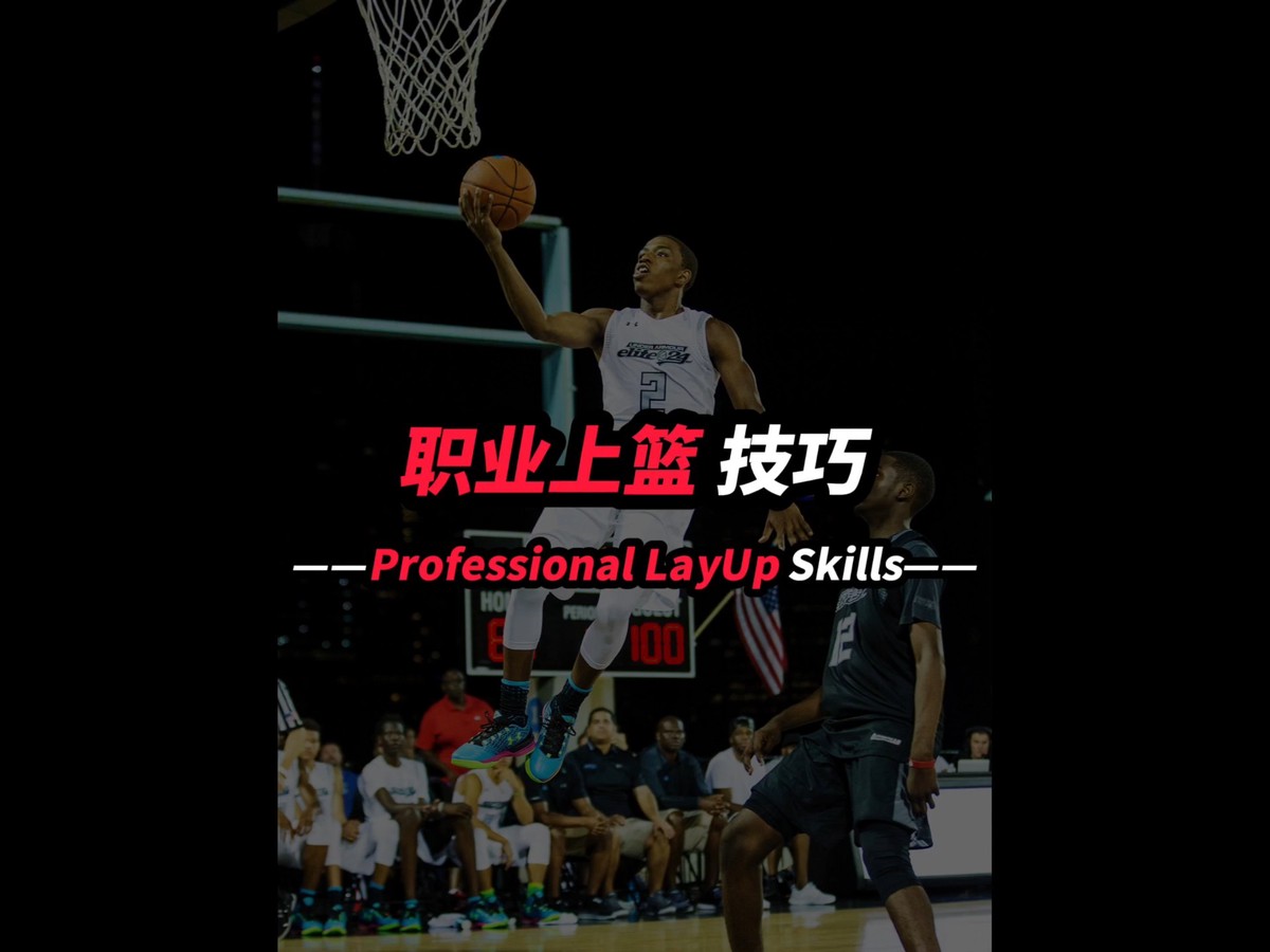 如何评估篮球集训的效果?_2